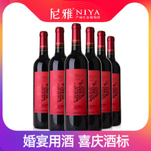 【新疆生态佳酿】尼雅臻爱永恒婚宴喜酒赤霞珠干红葡萄酒整箱装