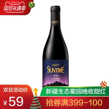 【新疆晚收甜红】尼雅红酒新天星耀赤霞珠甜红葡萄露酒750ml