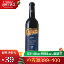 【新疆生态佳酿】尼雅新天蓝标干红葡萄酒赤霞珠干红单支装750ml