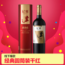 【橡木桶精品】尼雅酿酒师系列赤霞珠红酒干红葡萄酒单瓶装礼盒装