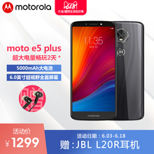 官方直营 摩托罗拉 Motorola plus超视野全面屏4G全网通人脸指纹双解锁智能手机5000maH大电池