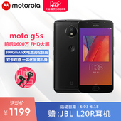 八核处理器 Motorola 摩托罗拉 FHD高清大屏 官方直营 g5s前后1600万摄像 PDAF快速对焦F2.0大光圈