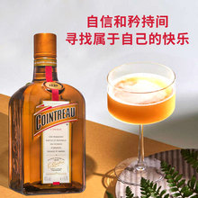 洋酒君度酒COINTREAU力娇酒原装 进口橙皮甜酒柑橘味烈酒