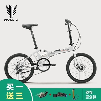 OYAMA欧亚马酷炫M300D男女款式20寸铝合金6变速折叠骑行自行单车