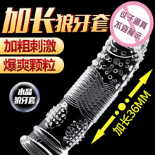 水晶套狼牙棒男用阴茎套加长带刺情趣性用品加粗四性兽增大增长粗