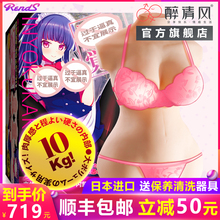 日本进口男用自慰器飞机杯真人倒模充气女娃娃成人情趣玩具性用品