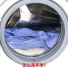 洗衣机清洗剂清洗污渍神器家用滚筒自动波轮清洁除垢剂非杀菌消毒