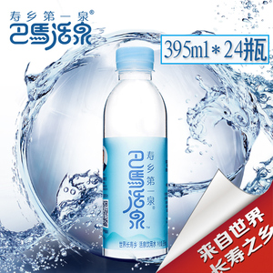 苏打水 碱性水 矿泉水 天然品牌店铺