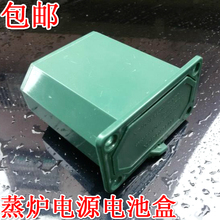 包邮 蒸包炉折源王 领创3V燃气烙饼机电池电源盒 无风机蒸炉电池盒
