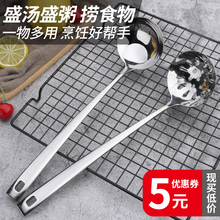 加厚长柄不锈钢大汤勺盛汤粥勺子大号稀饭火锅勺漏勺厨具勺汤匙