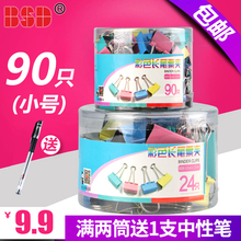 彩色长尾夹燕尾夹凤尾大号文件夹文具办公用品票夹铁书夹子试卷夹