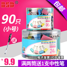 凤尾文件试卷书夹子燕尾夹子资料夹铁票夹大号多功能小号办公文具用品批发鱼尾夹不锈钢蝴蝶夹 彩色长尾夹混装