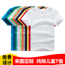 纯色圆领幼儿园小学生班服定制diy文化衫 纯棉儿童t恤短袖 定制印字