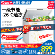 冰柜家用 美菱 小型冷柜冷藏冷冻家用商用 208DT MeiLing