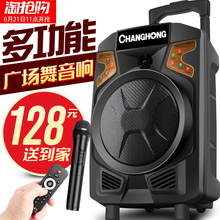 长虹广场舞音响播放器便携式拉杆蓝牙K歌户外带无线话筒家用大声音大功率重低音唱歌可充电店铺门店移动音箱