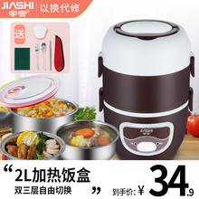 家实电热饭盒保温可插电加热自动热饭神器上班族蒸煮小带饭锅1人2