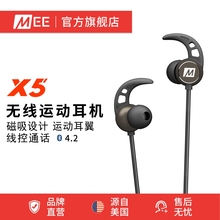 audio X5蓝牙运动耳机4.2 迷籁 MEE 跑步健身耳翼入耳式音乐耳机