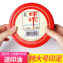 亚信印泥朱砂印台红色大号铁盒圆形秒干镭鲜绞榛印尼印章泥盖章财务按手红印泥朱砂泥状指纹便携 特大号