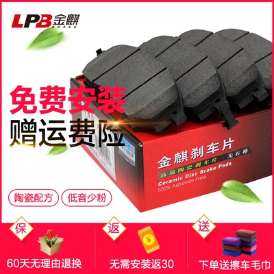 金麒麟陶瓷适用宝马5系520I525I523LI530I535I 550I528LI前刹车片