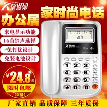 固定电话 包邮 免电池 酒店 办公家用 座机 来电显示 金顺来电话机