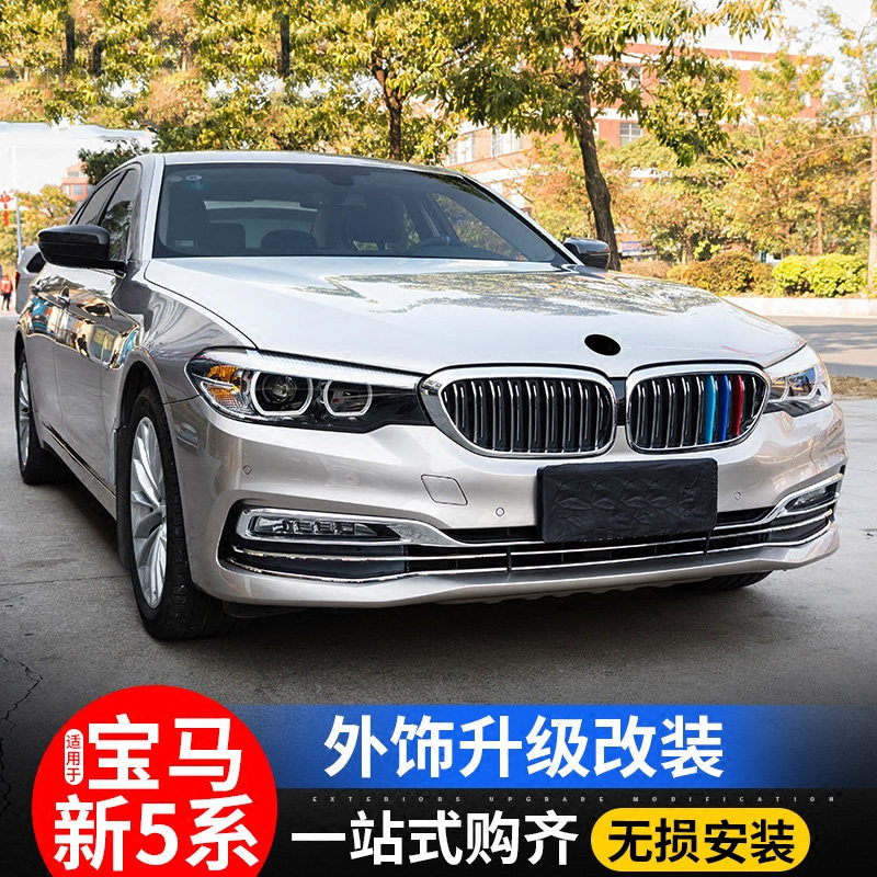 2018款宝马5系后杠亮条 新5系525li530liM运动