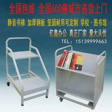 移动金属静音工具 车图书馆三层档案型三步书梯专用两层平板手推车