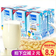 营养早餐奶饮料饮品 125ml 泰国进口力大狮原味豆奶饮料750ml