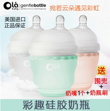 美国进口Olababy全硅胶奶瓶宝宝婴儿仿母乳防胀气奶瓶云朵奶瓶