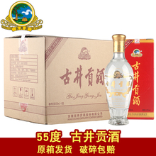 【天猫】古井贡酒55°度浓香型高度白酒安徽国产整箱6瓶*500ml