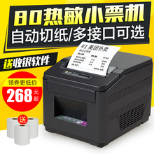佳博GPL80160I/L80180I热敏打印机 80mm网口厨房带切刀美团饿了么外卖后厨打餐饮点菜单超市收银小票据出单机
