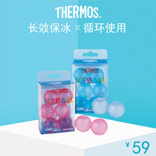 THERMOS膳魔师夏季ICE BALL冰粒 长效保冰