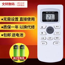 TCL空调遥控器GYKQ-34 47 KFRD-23 25 32 35GW/FC23 BV DR22 BV33