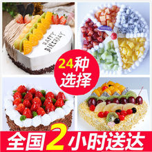 生日蛋糕水果北京武汉深圳广州南京济南合肥成都同城配送全国连锁