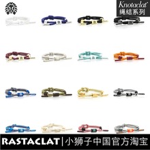 带手链 手链男女潮牌嘻哈鞋 RASTACLAT小狮子官方正品 绳结系列合集