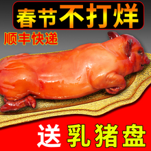 烤乳猪 脆皮烤猪肉类熟食特产美食舌尖正宗地方特色年货送礼特产