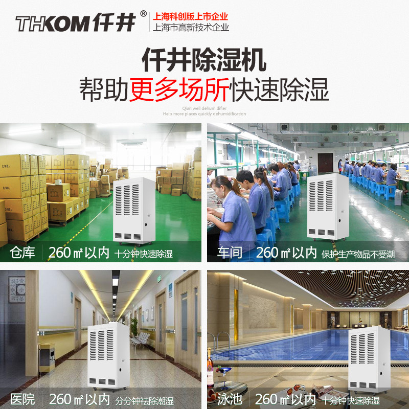 Ǫ����ҵ���ʳ�ʪ��TH-130CSH