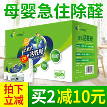 修吸甲醛强力型 方程式活性炭除甲醛除味炭包新房竹炭包去味家用装