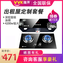 抽油烟机燃气灶套餐壁挂式烟机灶具煤气灶燃气灶烟灶套装 VVK唯开