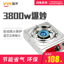 煤气灶台式炉具灶具K104天然气液化气 VVK唯开燃气灶单灶