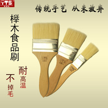 永泰兴猪鬃毛油刷子耐高温不掉毛电饼铛刷油家用厨房烙饼烧烤刷