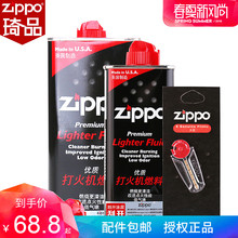 zippo打火机油正版美国zppo原装 zipp芝宝zp煤油355ml大油配件 正品