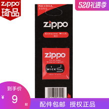 正品zippo打火机正版美国zppo原装zipoo芝宝zipp棉芯配件zp