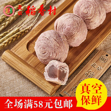 糕点香芋酥 正宗三禾北京稻香村糕点散装 包邮 北京特产全场满58元