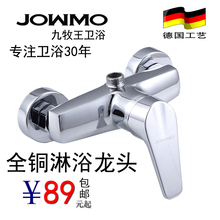 混水阀开关 浴室热水器冷热水龙头套装 暗装 九牧王全铜淋浴水龙头