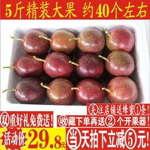 5斤大红果酸香新鲜水果西番莲鸡蛋果 广西百香果水果现摘现发精装