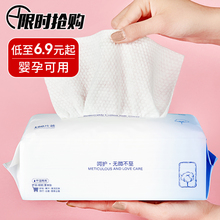 100片 洗脸巾女洁面巾纯棉一次性洗面巾纸抽取式擦脸巾美容院专用