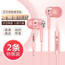耳机入耳式vivo小米华为oppo苹果安卓手机电脑通用重低音炮线控带麦女生可爱创意个性原装正品有线耳塞r11r9s