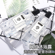 香体持久留香 魔香小苍兰香水沐浴露乳网红男女通用香氛洗发露套装
