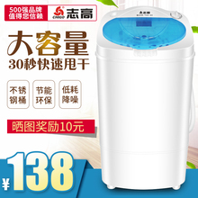 志高T68 80单桶甩干机单筒家用脱水机小型甩干桶非洗衣机 Chigo