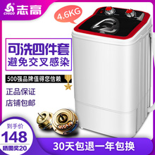 志高单桶单筒大容量半全自动小型迷你洗衣机洗脱一体家用带甩干